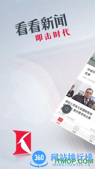 上海看看新闻knews v7.1.5安卓官方版 0