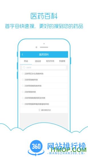 医库app v8.14.43安卓版 2