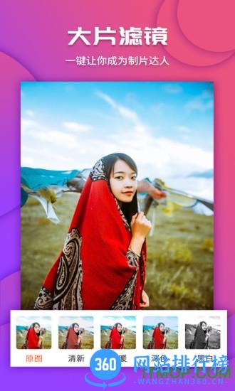 视频爱剪辑app v3.5.4 安卓版 1