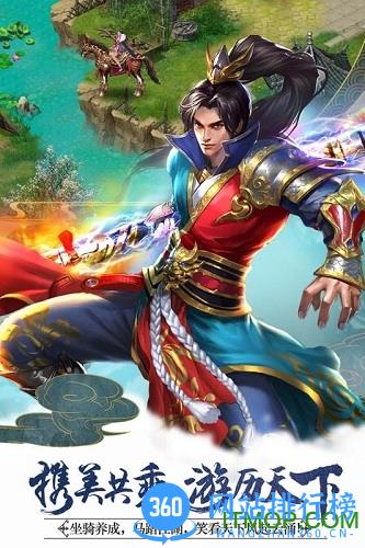 侠义2九游版最新版本 v1.2.10 安卓版 0