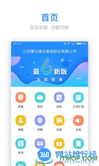 乐建工程宝个人版 v8.14.1.0 安卓版 3