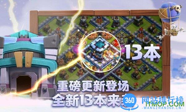 部落冲突手机号版本 v13.576.9 安卓版 0