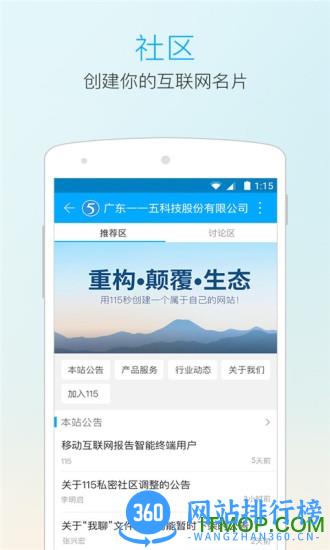 115网盘手机客户端 115网盘手机客户端下载