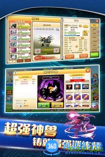 战斗吧精灵九游版 v1.8.3 安卓版 0