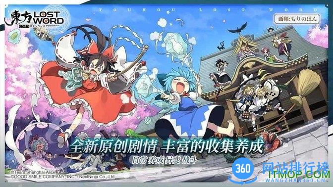 东方归言录手游 v1.9.2 安卓版 3