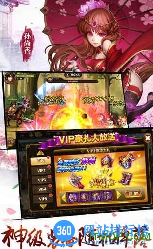 勇闯三国手游 v200015 安卓版 1
