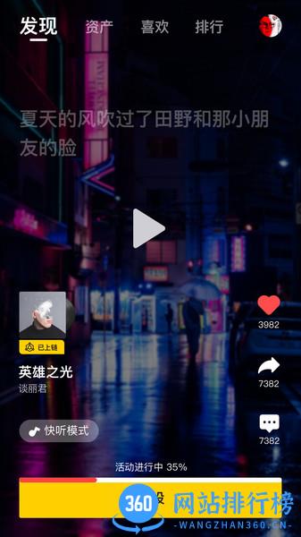 捧音 v4.12.0 安卓版 3