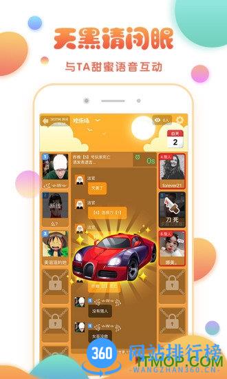 玩主app v3.7.6 安卓版 2
