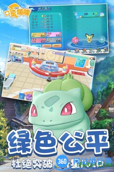 小米口袋喵喵手游 v1.2.2 安卓版 0