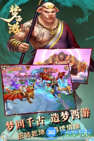 梦西游小米版 v3.2.2 安卓版 0