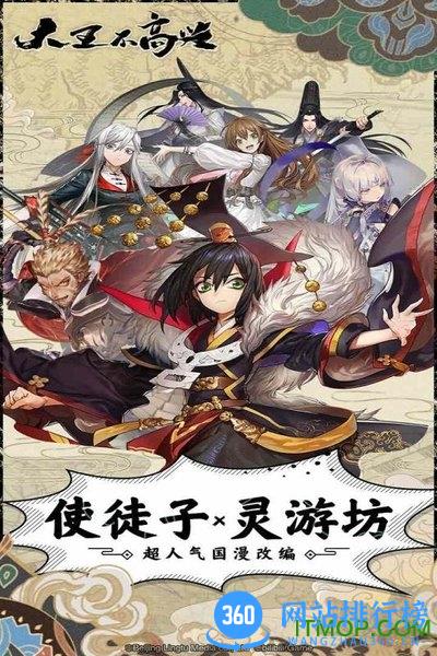大王不高兴<a href=/zt/2575-0.html target=_blank class=infotextkey>bilibili</a>下载