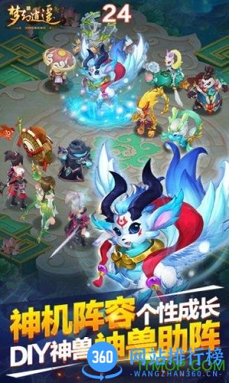 梦幻逍遥轮回版 v1.8.7 安卓版 0