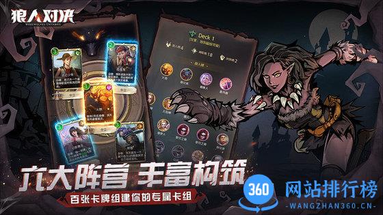 游卡网络狼人对决 v1.0.48 安卓版 3