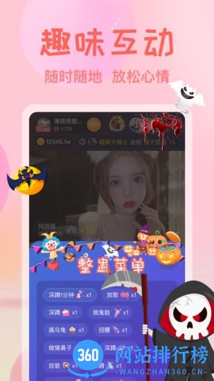 艾可直播app v5.0.9安卓版 2