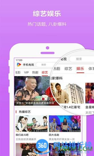 cibn手机电视 v8.8.2安卓最新版 1