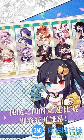崩坏学园2手游百度服 v9.8.8 安卓版 1