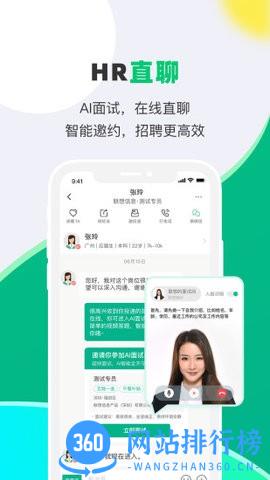 易展翅HR最新版 v2.2.0 安卓版 1