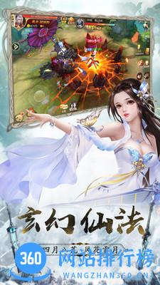 仙灵修真九游版 v3.0.1 安卓版 1