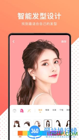 换发型测脸型app