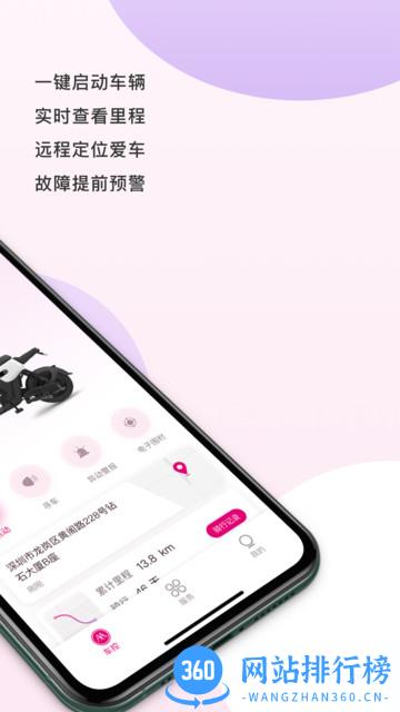 爱玛智行版 v8.10.9安卓版 2