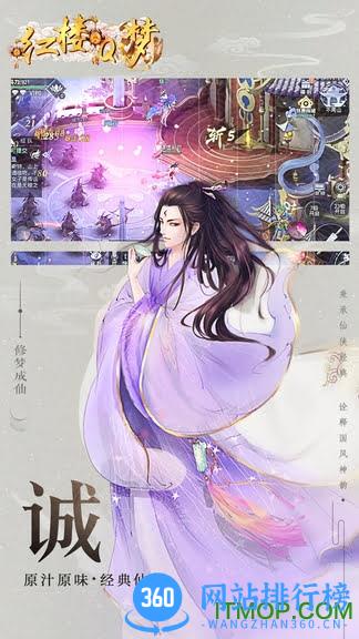 红楼Q梦百度版 v1.9.0 安卓版 2