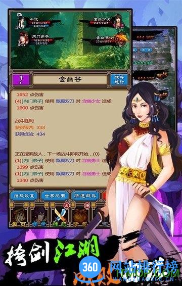 挂出个大侠百度版手游下载