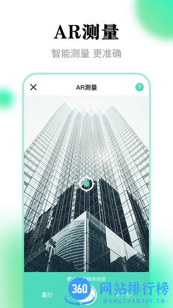 测距离手机软件
