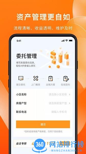 自如租房业主端 自如<a href=/zt/4137-0.html target=_blank class=infotextkey>业主app</a>下载