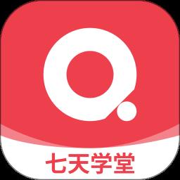 七天学堂家长app