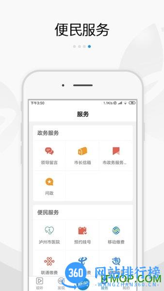 扬帆龙马客户端 v4.6 安卓版 3