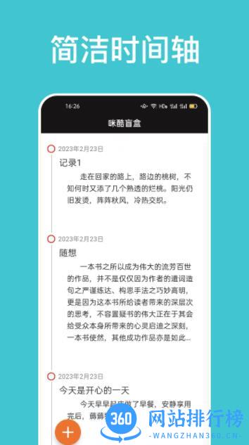 咪酷盲盒 v1.0 官方安卓版本 0