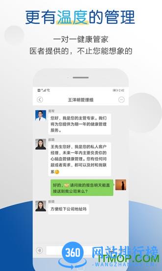 医者健康