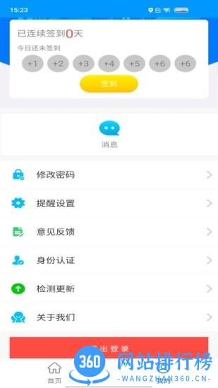 智行黄山掌上公交 v1.1.4 安卓版 3