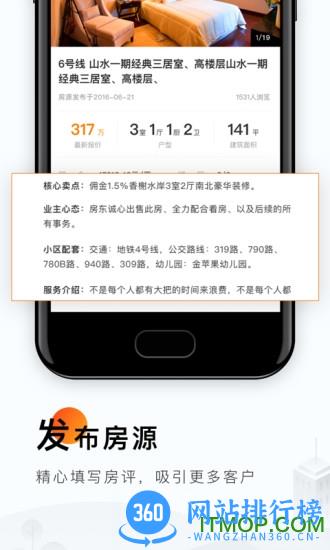 云门店诸葛找房app
