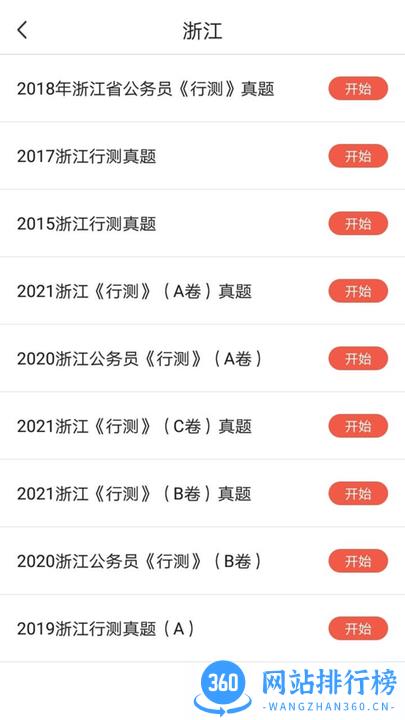 卓文中兴app