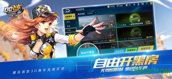 手游qq飞车 手游qq飞车单机版