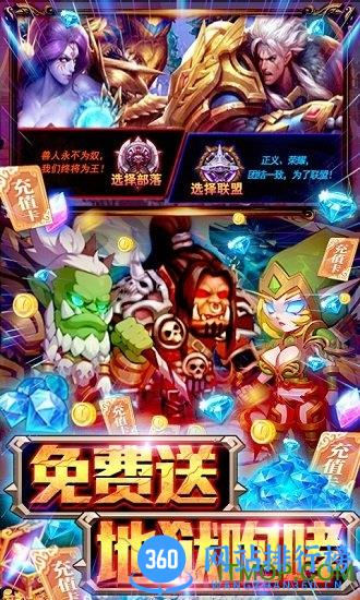 幻世英雄送1000充值
