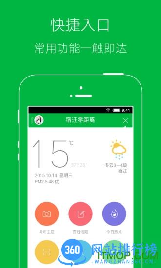宿迁零距离 v5.4.2.6安卓版 0