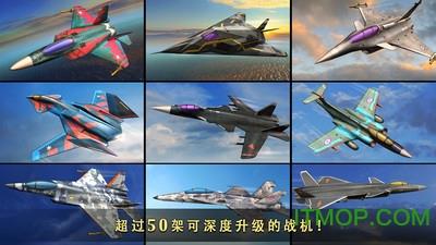 腾讯游戏现代空战3d手机版 v5.2.0 安卓版 1