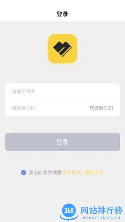 课后云图教师版 v1.7.2 安卓版 3