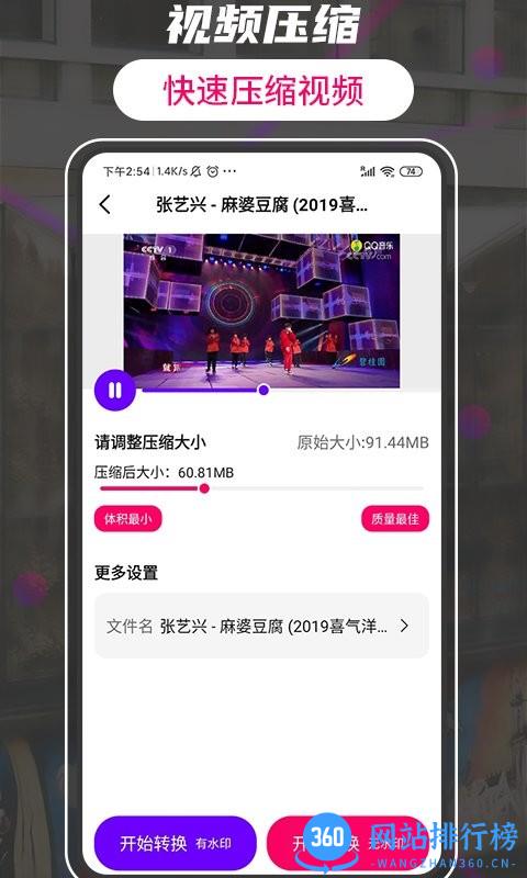 格式转换视频<a href=/zt/14970-0.html target=_blank class=infotextkey>工厂app</a>下载