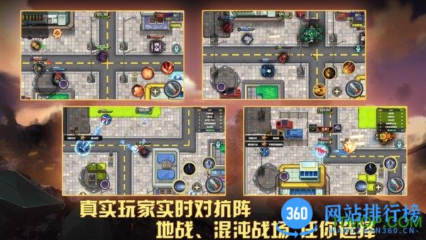 超神坦克手 v1.0.20 安卓最新版 0