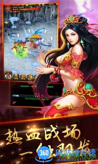 武圣传奇内购破解版 v1.0 安卓修改版 3