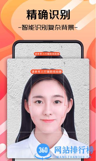 火山证件照 v3.7.8 安卓版 3