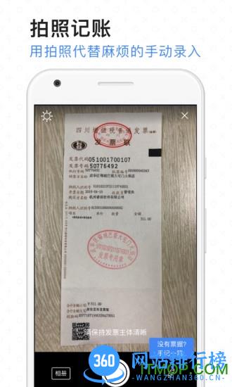 票小秘手机版 v1.4.18安卓版 2