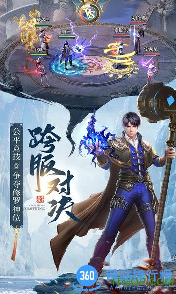 斗罗大陆h5凤凰服客户端 v9.5.0 安卓版 0