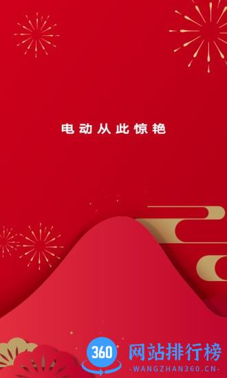 凯迪拉克IQ app v3.13.0安卓版 3