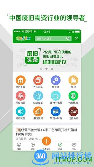 feijiu网