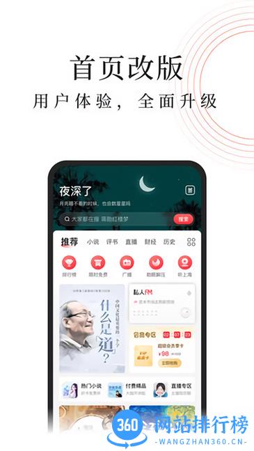 蜻蜓电台 蜻蜓<a href=/zt/1899-0.html target=_blank class=infotextkey>电台app</a>