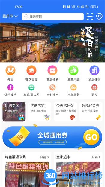 筋斗云链商 v4.0.24官方安卓版本 4